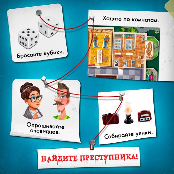 Настольная игра "Ночь в музее"   9541201