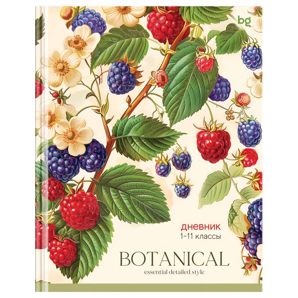 Дневник 1-11 кл. 48л. (твердый) BG "Berries", матовая ламинация, выб.лак Д5т48_лм_вл 64606