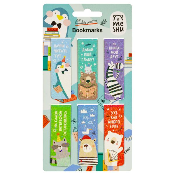 Закладки магнитные для книг, 6шт., MESHU "Book lovers", ламинация с блестками MS_58936