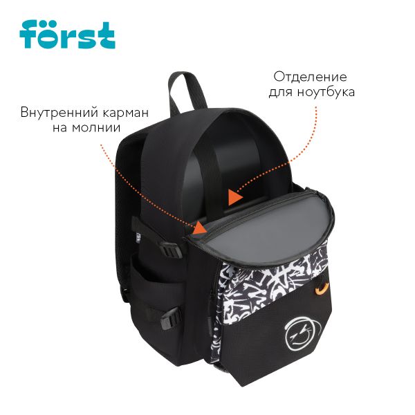 Рюкзак Först F-City "Street Beat" 43,5*28*16см, уплотненная спинка FT-RT-192502