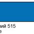 Контур  по стеклу и керамике акриловый Декола Синий 18мл 5303515 З-д Художественных красок