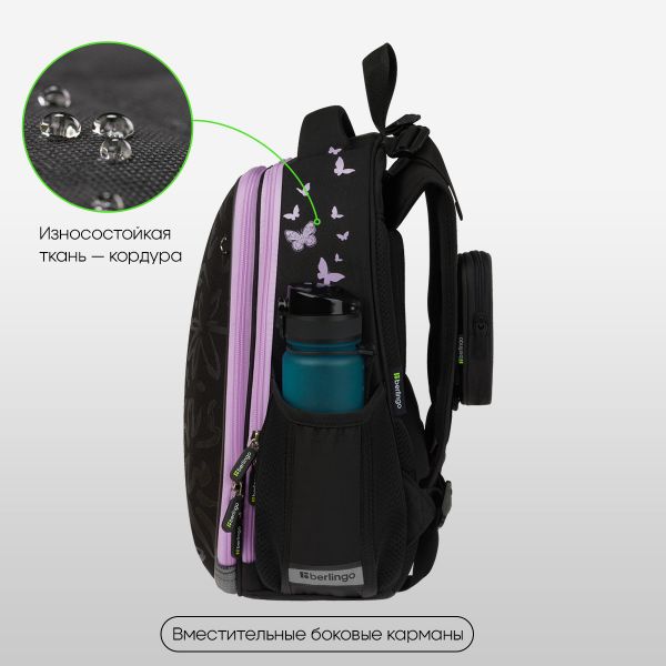 Ранец Berlingo Expert "Butterfly Effect" 37*28*16см, анатомическая спинка RU-EX-1109