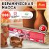 Масса керамическая для лепки ОСТРОВ СОКРОВИЩ, 1000 г, терракотовая, 228734