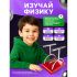ЭВРИКИ Набор для опытов "Маятник", 9,5 см   9440055