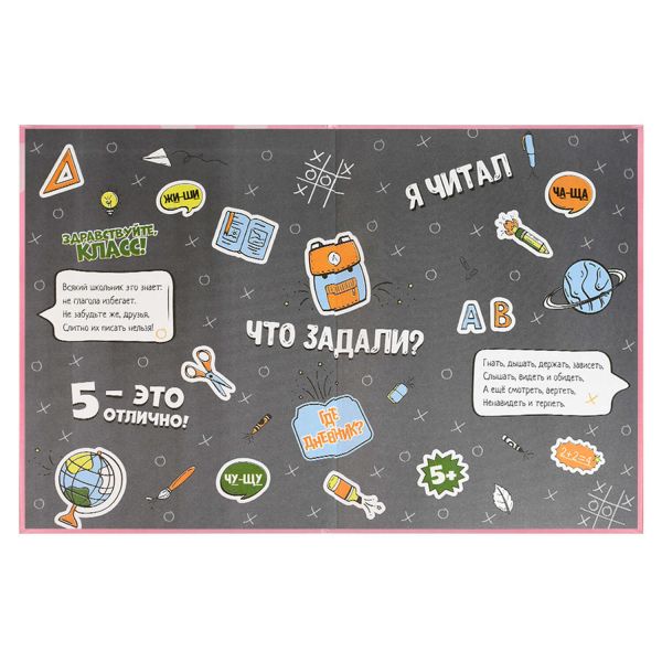 Дневник 1-4кл. /тв.обл./глянец "Котик с телефоном" NEW 69708 Феникс+