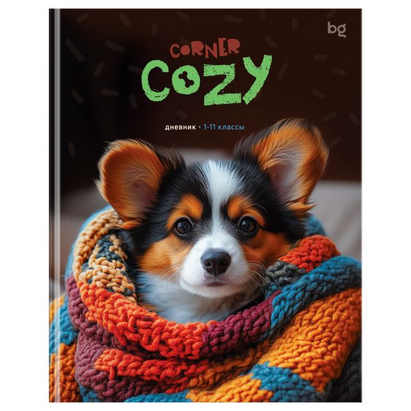 Дневник 1-11 кл. 48л. (ЛАЙТ) BG "Cozy", глянцевая ламинация Д5и48_лг 64738
