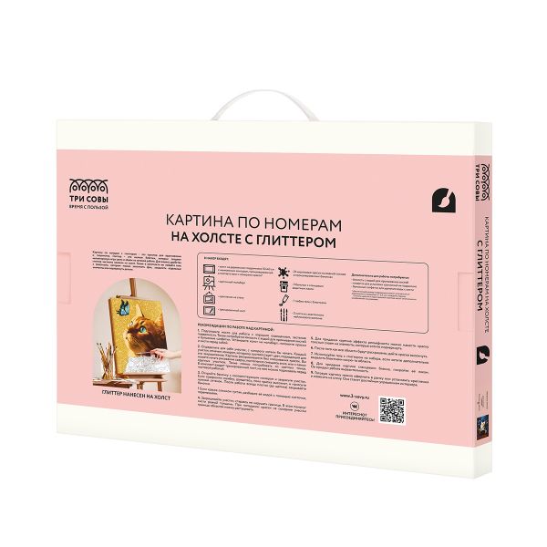 Картина по номерам на холсте с глиттером ТРИ СОВЫ "Кошачьи мечты", 40*50