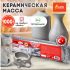Масса керамическая для лепки ОСТРОВ СОКРОВИЩ, 1000 г, натуральный цвет, 228733