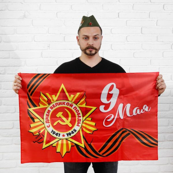 4829548 Флаг "9 мая" (90*60см), (Sima-land)