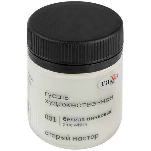 Гуашь художественная Гамма "Старый Мастер", белила цинковые, 40мл 12112040001