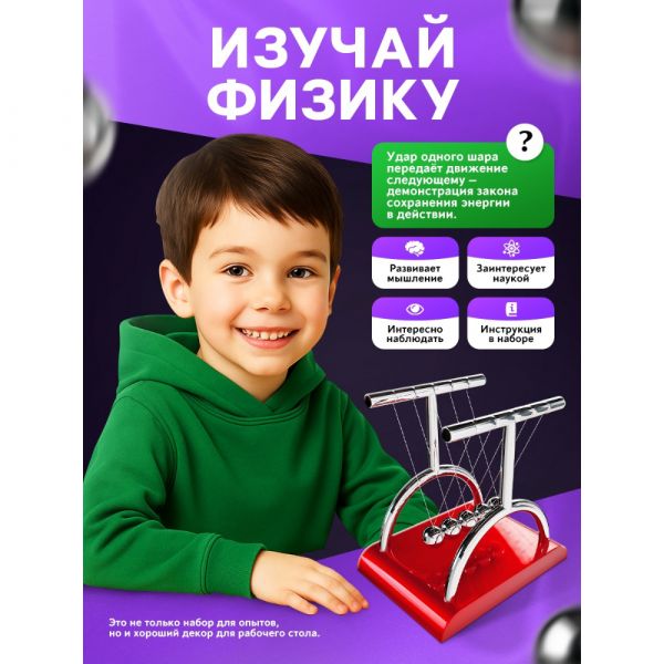 ЭВРИКИ Набор для опытов "Маятник", 9,5 см   9440055