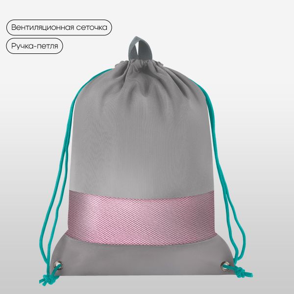 Мешок для обуви 1 отделение Berlingo "Be Kind!", 360*460мм, SB-EXM-1101
