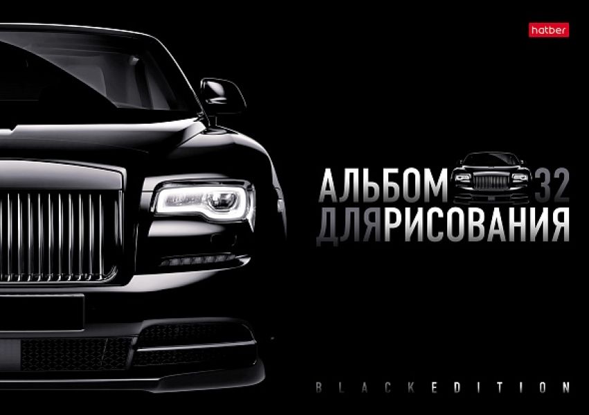 Альбом д/рисования 32л "Black Edition" /глянц.лам./ 5видов 32А4лВ Хатбер
