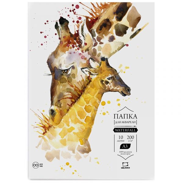 Папка для акварели Малевичъ "Waterfall", 200 г/м, А3, 10л