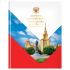 Дневник 1-11 кл. 40л. (твердый) BG "Российского школьника", глянцевая ламинация Д5т40_лг 12667