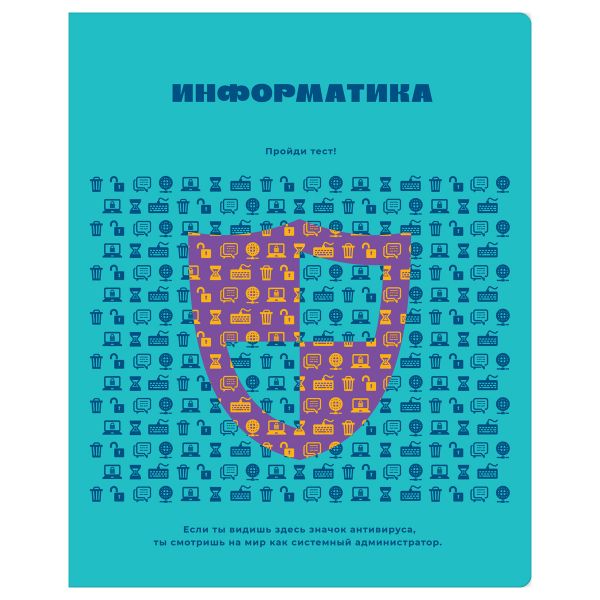 Тетрадь предметная 48л. BG "Профтест" - Информатика, эконом ТП5ск48  56325