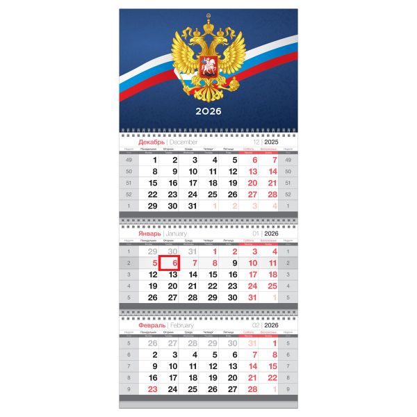 Календарь квартальный 295*660 мм BG "Государственная символика", с бегунком, 2026г. 382769