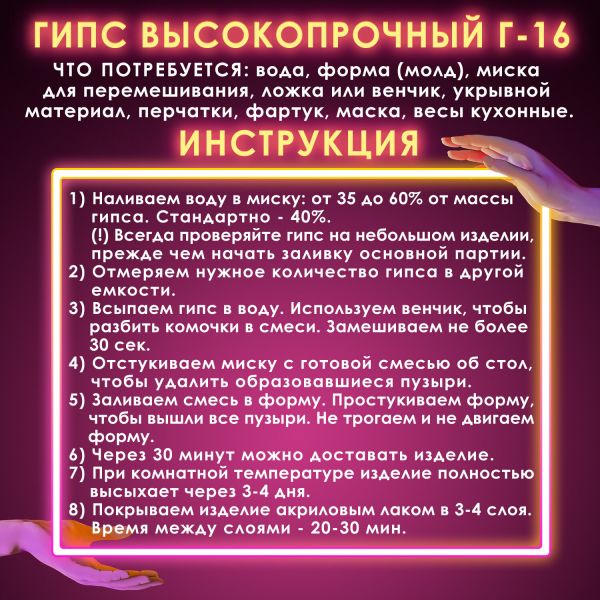 Гипс скульптурный ОСТРОВ СОКРОВИЩ, 1000 г, прочность Г-16, пакет, 661546