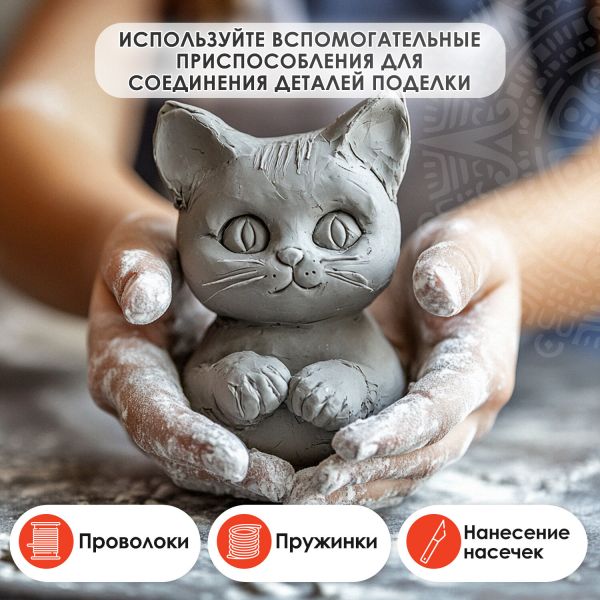 Масса керамическая для лепки ОСТРОВ СОКРОВИЩ, 250 г, белая, 228729
