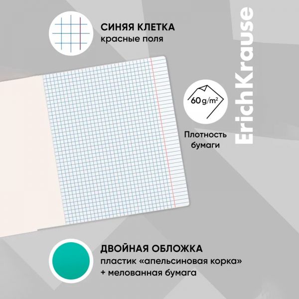 Тетрадь  12л клетка с пластиковой обложкой "Классика CoverPrо Vivid" /бирюзовый 56440 Erich Krause