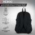 Рюкзак HEIKKI CHOICE (ХЕЙКИ) универсальный, 2 отд. багажная лента, черный, 42х32х13 см, 272537