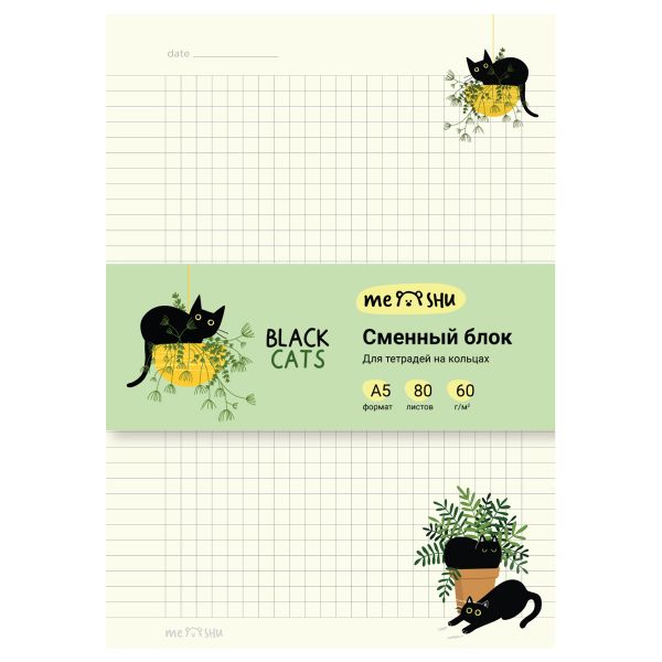 Сменный блок 80л., А5 клетка MESHU "Black Cats", пленка т/у, в клетку MS_57271