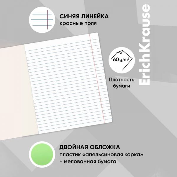 Тетрадь  12л линейка с пластиковой обложкой "Классика CoverPrо Neon" /зеленый 56349 Erich Krause