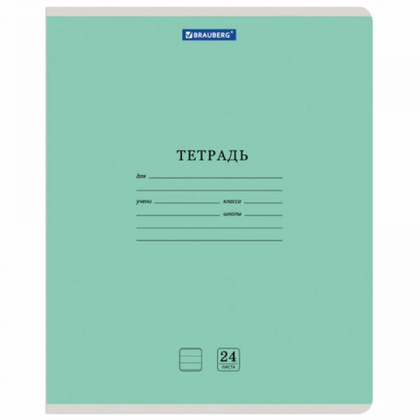 Тетрадь 24 л. BRAUBERG КЛАССИКА NEW линия, обложка картон, ЗЕЛЕНАЯ, 105705