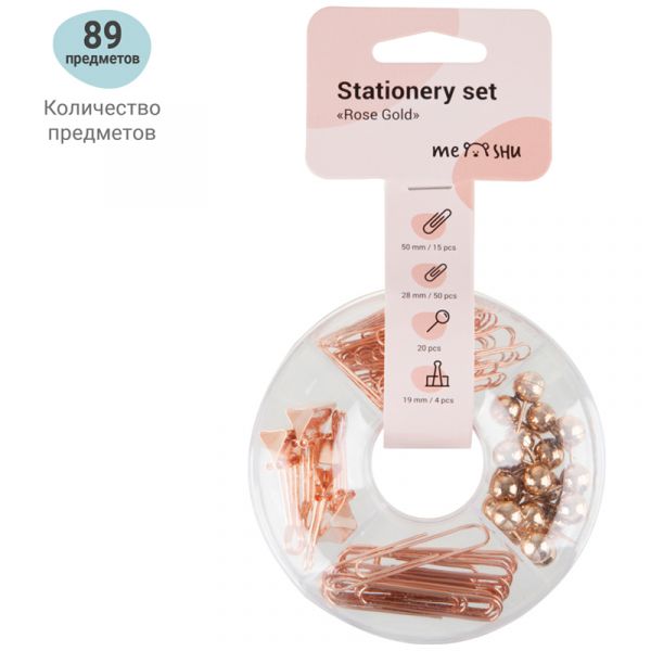 Набор мелкоофисных принадлежностей MESHU "Rose Gold", 89 предметов, розовое золото MS_36946
