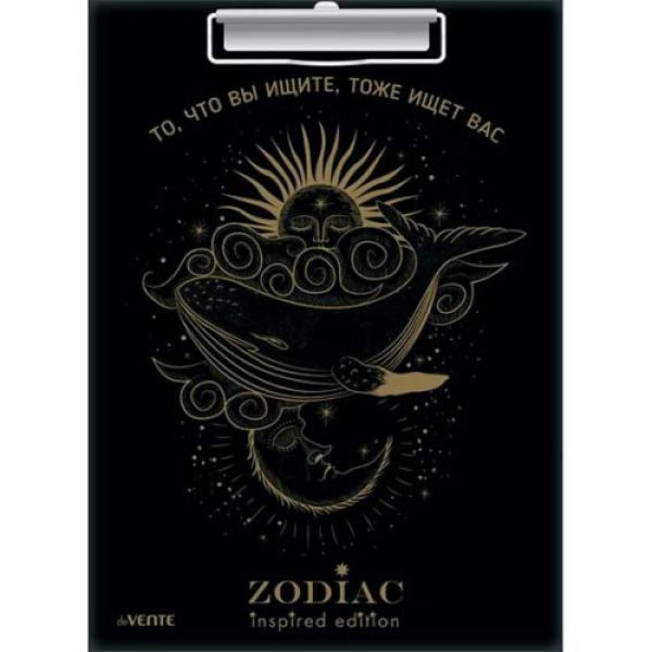 Клипборд А4 "Zodiac" /картон /мат. ламинация, тиснение фольгой NEW 3034315 deVENTE