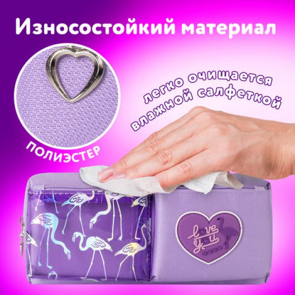 Пенал-косметичка ЮНЛАНДИЯ, 1 отделение, 2 кармана, полиэстер, "Flamingo", фиолетовый, 20х6х8 см, 270