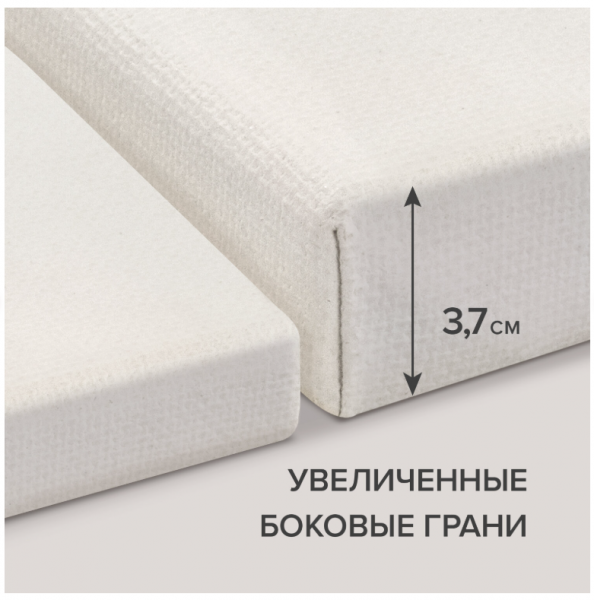 Холст 3D на подрамнике BRAUBERG ART CLASSIC 20х20см, 440г/м, грунт, 100% хлопок мелкое зерно, 191661