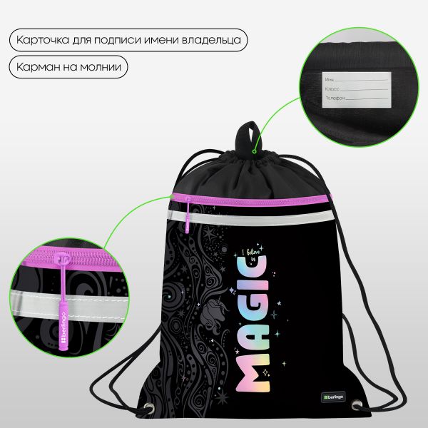 Мешок для обуви 1 отделение Berlingo "Purple Magic", 360*460мм, SB-EXPL-1103