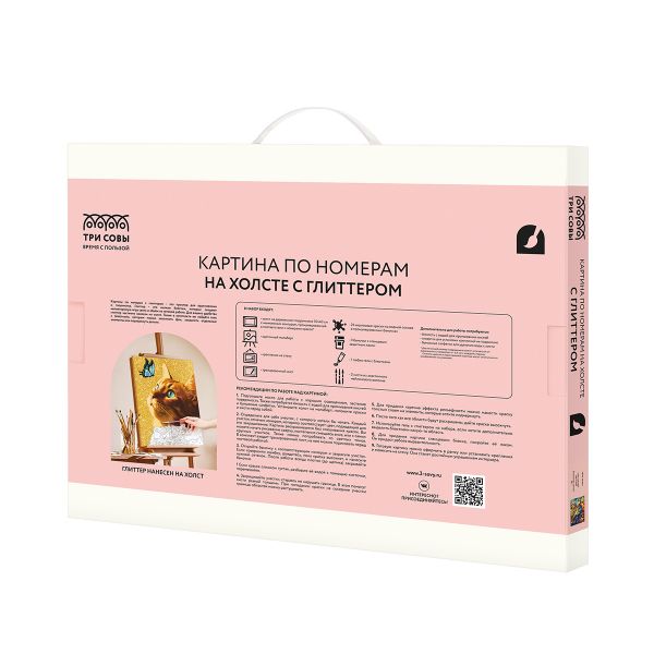 Картина по номерам на холсте с глиттером ТРИ СОВЫ "Кот-холи", 40*50