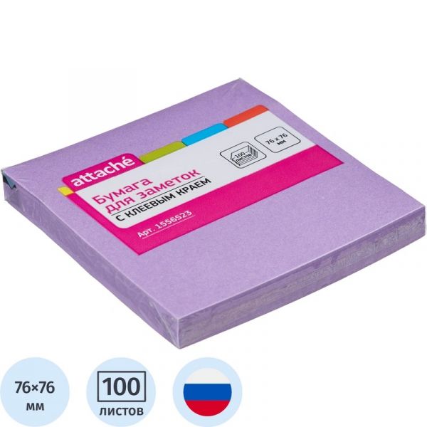 Бумага д/записей  76*76мм /100л, 70г/м²,неон, фиолет."Bright colours" NEW 1556523 ATTACHE