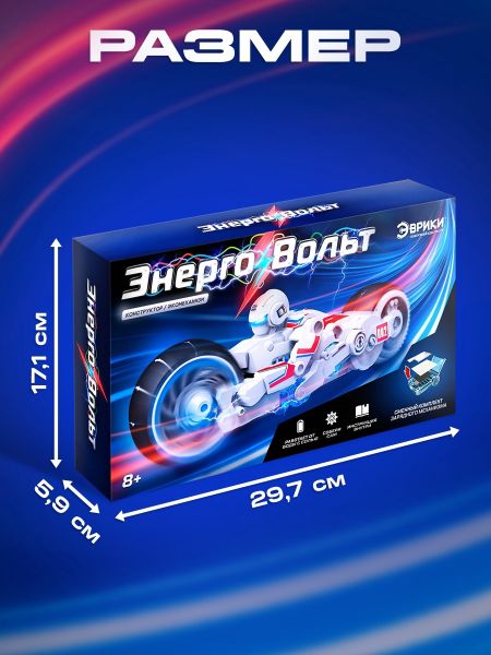 ЭВРИКИ Конструктор "Энерго Вольт", работает от воды с солью №SL-00268 1966418