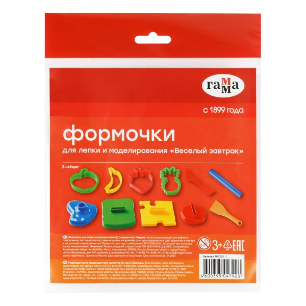 Формочки для лепки и моделирования Гамма "Веселый завтрак" 100323_1