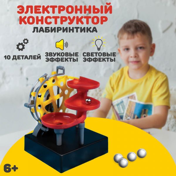 ЭВРИКИ конструктор электронный "Лабиринтика", свет, звук, 10 деталей №SL-01487   3441928