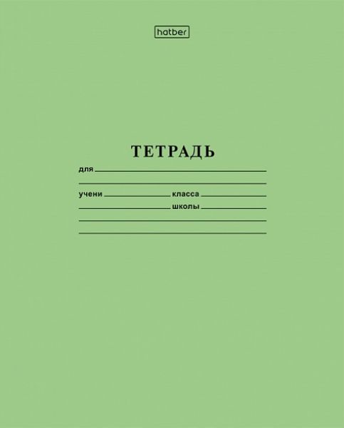 Тетрадь 12л., крупная клетка Hatber 12Т5B8_05112