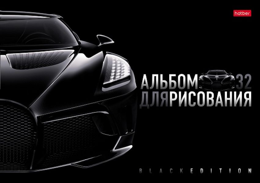 Альбом д/рисования 32л "Black Edition" /глянц.лам./ 5видов 32А4лВ Хатбер