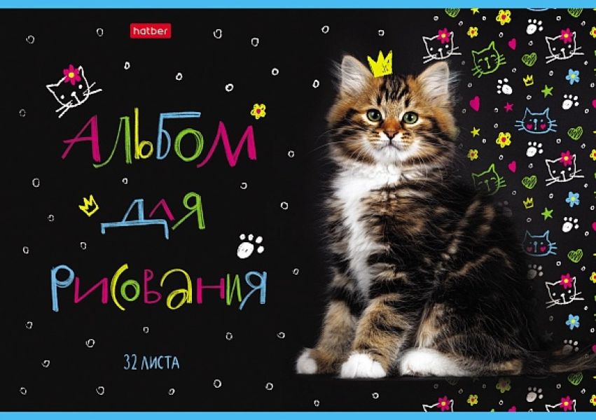 Альбом д/рисования 32л "МУРчат Коты" 5видов 32А4В Хатбер