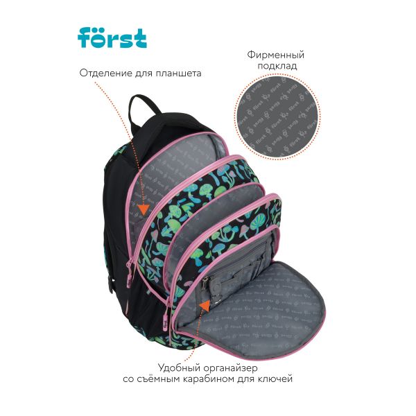 Рюкзак Först F-JUNIOR 38*29*18 см, 3 отделения, 2 кармана, эргономичная спинка, ассорти дев.