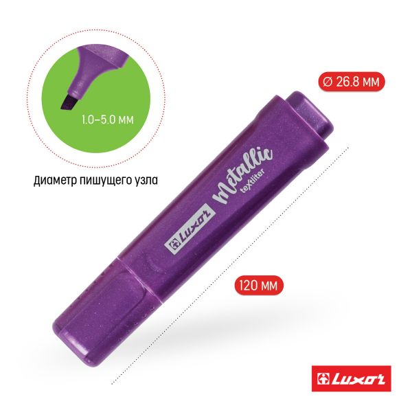 Текстовыделитель Luxor "Textliter Metallic" фиолетовый, 1-5мм. 4017M