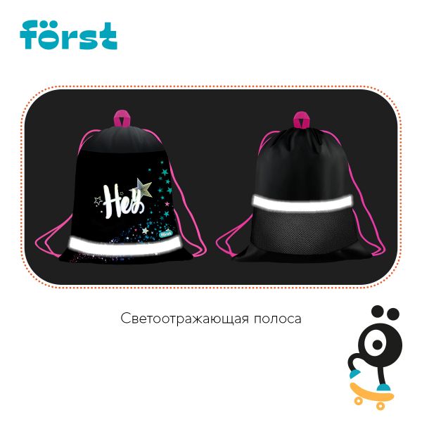 Мешок для обуви 1 отделение Först "Hey!", 360*460мм, FT-MS-012511