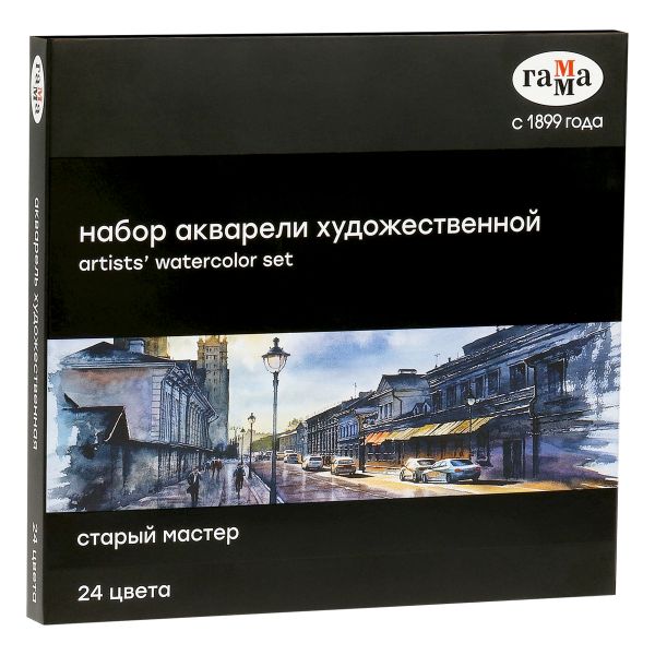 Акварель художественная Гамма "Старый Мастер", 24цв.*2,6мл, кюветы, картон 150620211