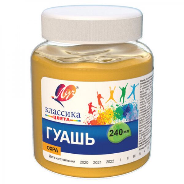 Гуашь 240мл "охра" NEW 30С 1824-08 Луч
