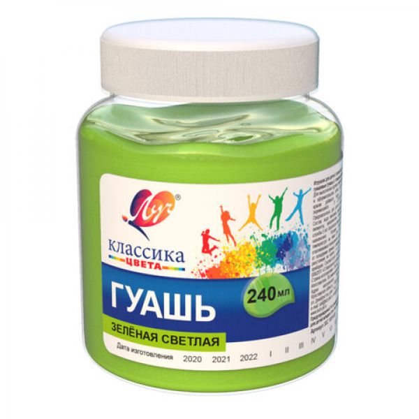 Гуашь художественная 1 шт. ЛУЧ "Классика" 240 мл, зеленая светлая, 30С 1819-08