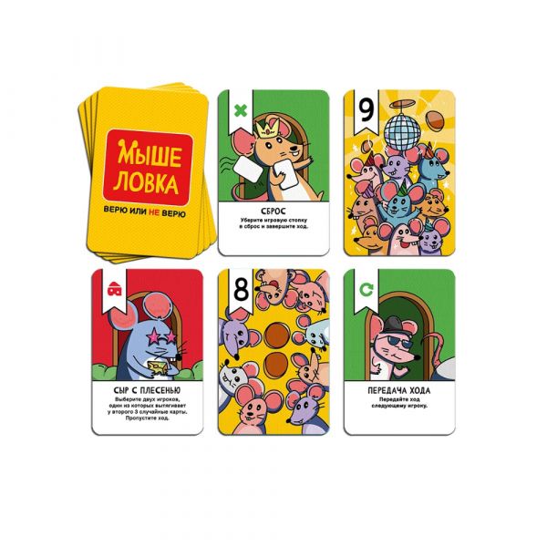 Настольная игра "Мыше ловка. Верю не верю", 57 карт, 8+   10801506