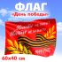 7136329 Флаг "Никто не забыт, ничто не забыто" (60*40см), (Sima-land)