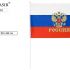 Флаг РФ с гербом 60*90 на пластиковой трубочке,материал-искусственный шёлк МС-3782 MC BASIR